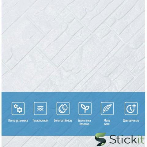 Самоклеюча декоративна 3Д панель Камінь 700х770х7  Белый Stickit | 3396