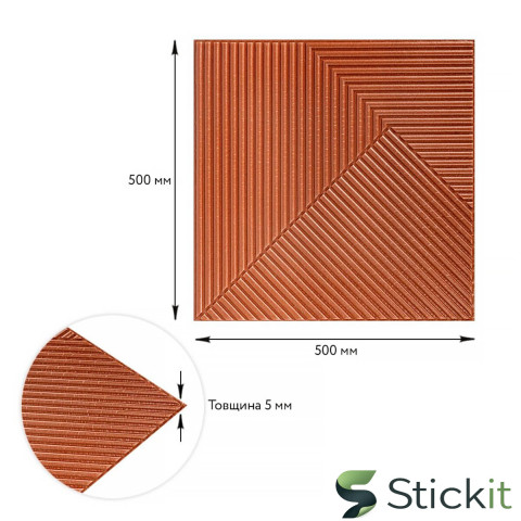 Самоклеюча декоративна 3Д панель 500х500х5  Коричневий Stickit | 2880