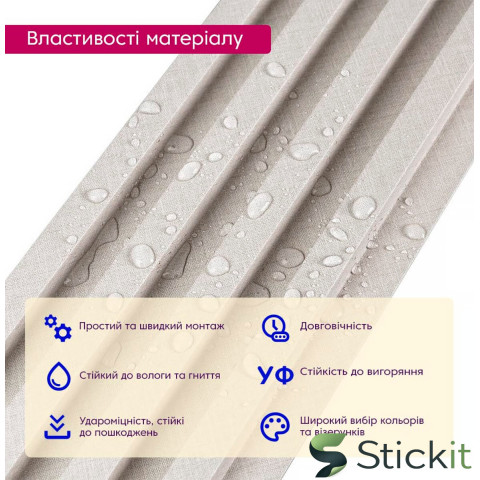 Рейка декоративна WPC стінова 3000х165х23  Світло-сірий Stickit | 1860