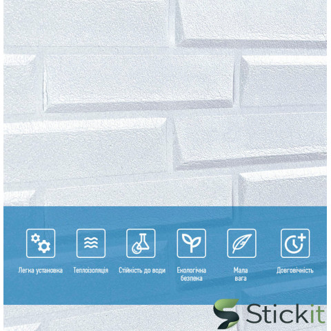 Самоклеюча 3Д панель 19600x700x5  Біла Кладка Stickit | 1335