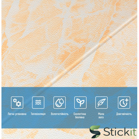 Самоклеюча 3Д панель 700х700х4  Персиковий мармур Stickit | 1343