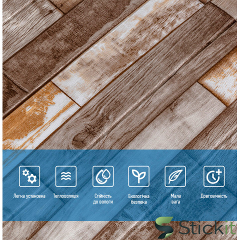 Самоклеюча декоративна 3Д панель 700x700x5  Коричневе дерево (049) Stickit | 0152